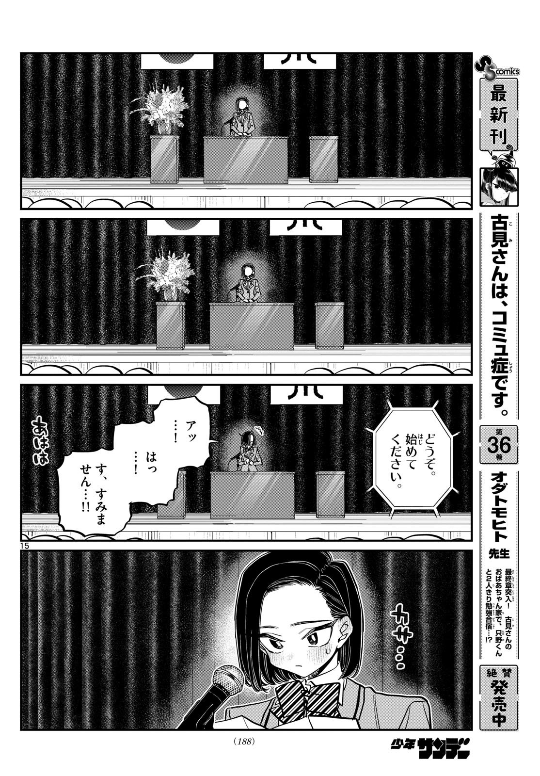 Komi-san wa Komyushou Desu Chap 498 - Next Chap 499