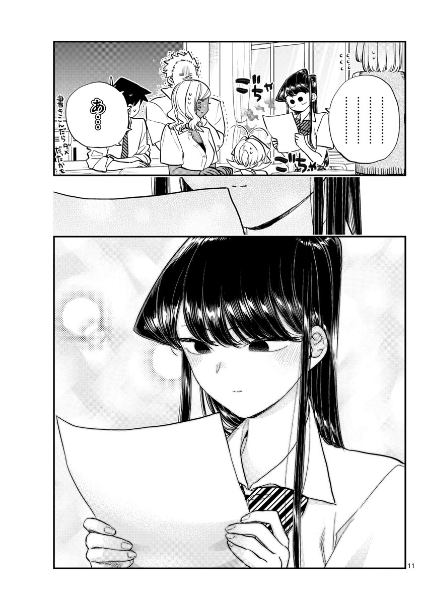 Komi-san wa Komyushou Desu Chap 160 - Next Chap 161