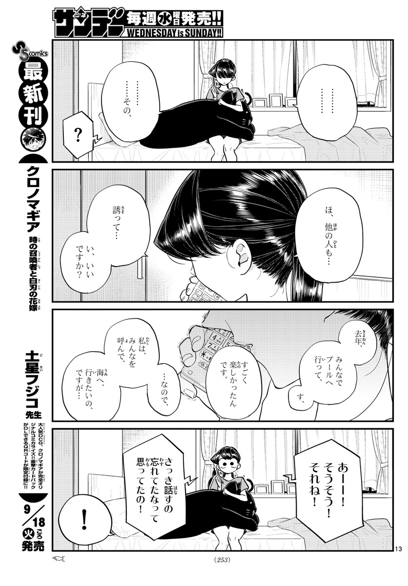 Komi-san wa Komyushou Desu Chap 162 - Next Chap 163