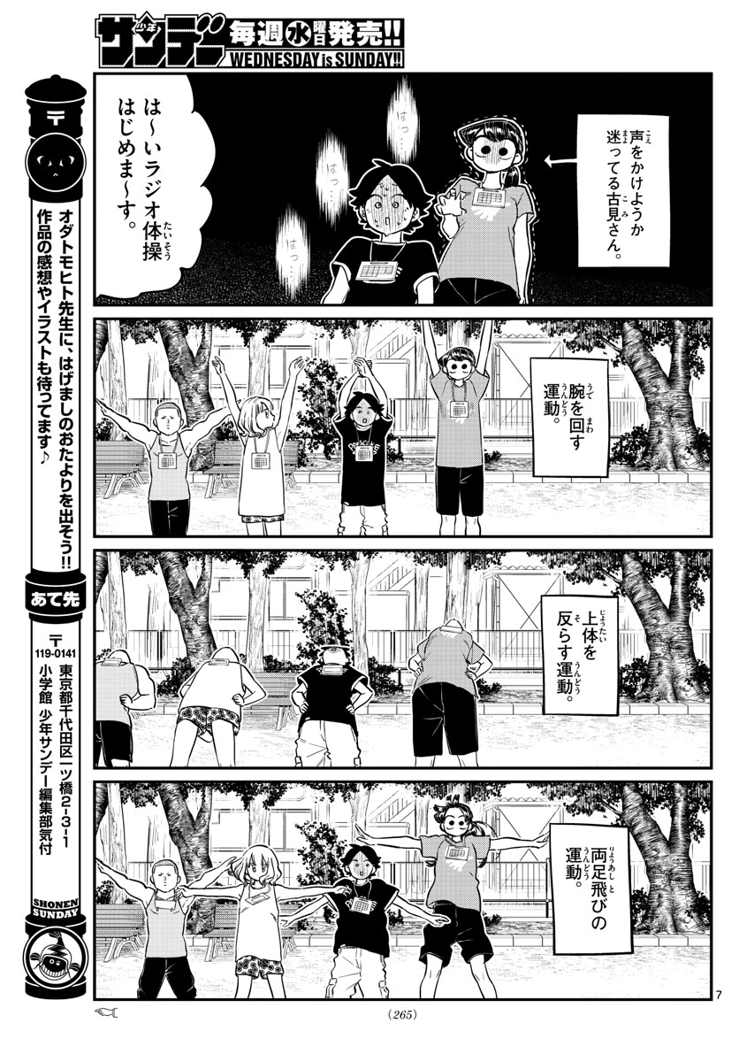 Komi-san wa Komyushou Desu Chap 167 - Next Chap 168