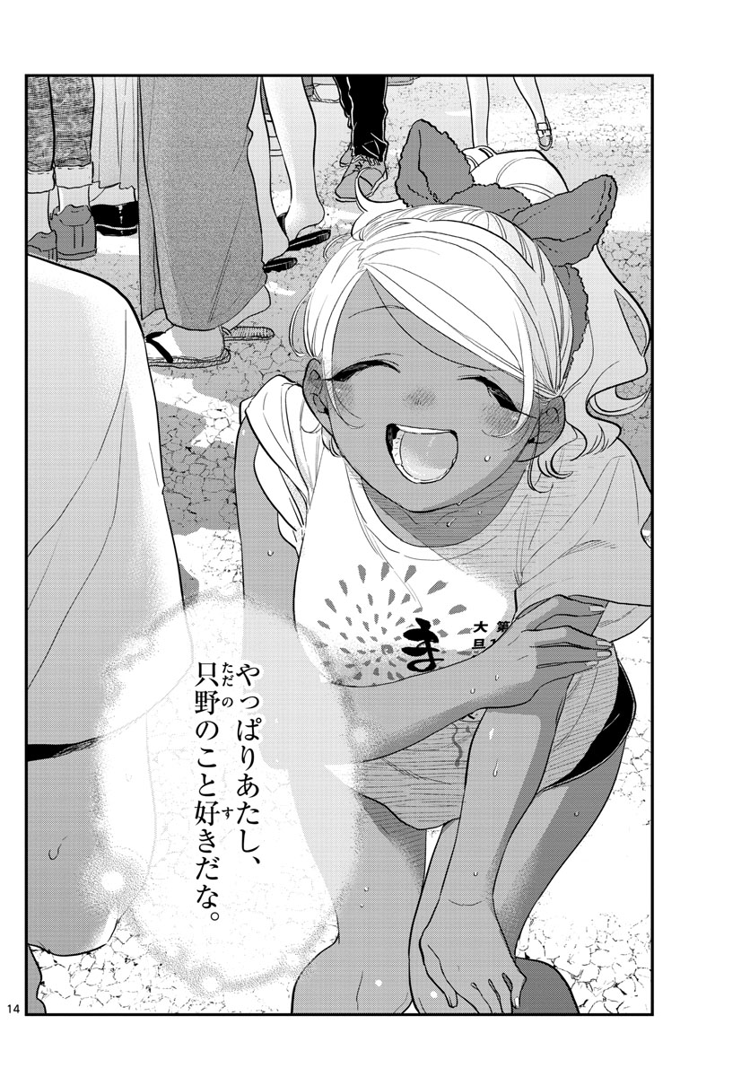 Komi-san wa Komyushou Desu Chap 194 - Next Chap 195