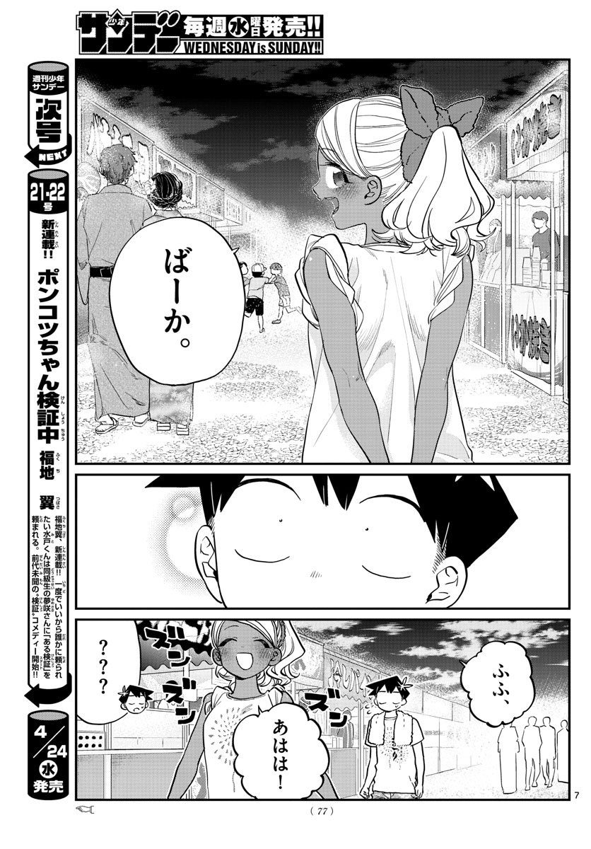 Komi-san wa Komyushou Desu Chap 194 - Next Chap 195