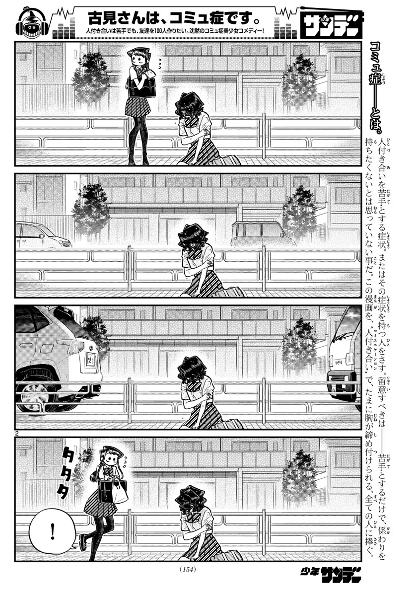 Komi-san wa Komyushou Desu Chap 196.2 - Next Chap 197.2