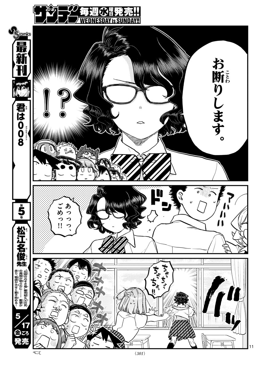 Komi-san wa Komyushou Desu Chap 196 - Next Chap 197