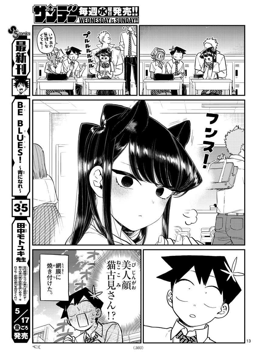 Komi-san wa Komyushou Desu Chap 196 - Next Chap 197
