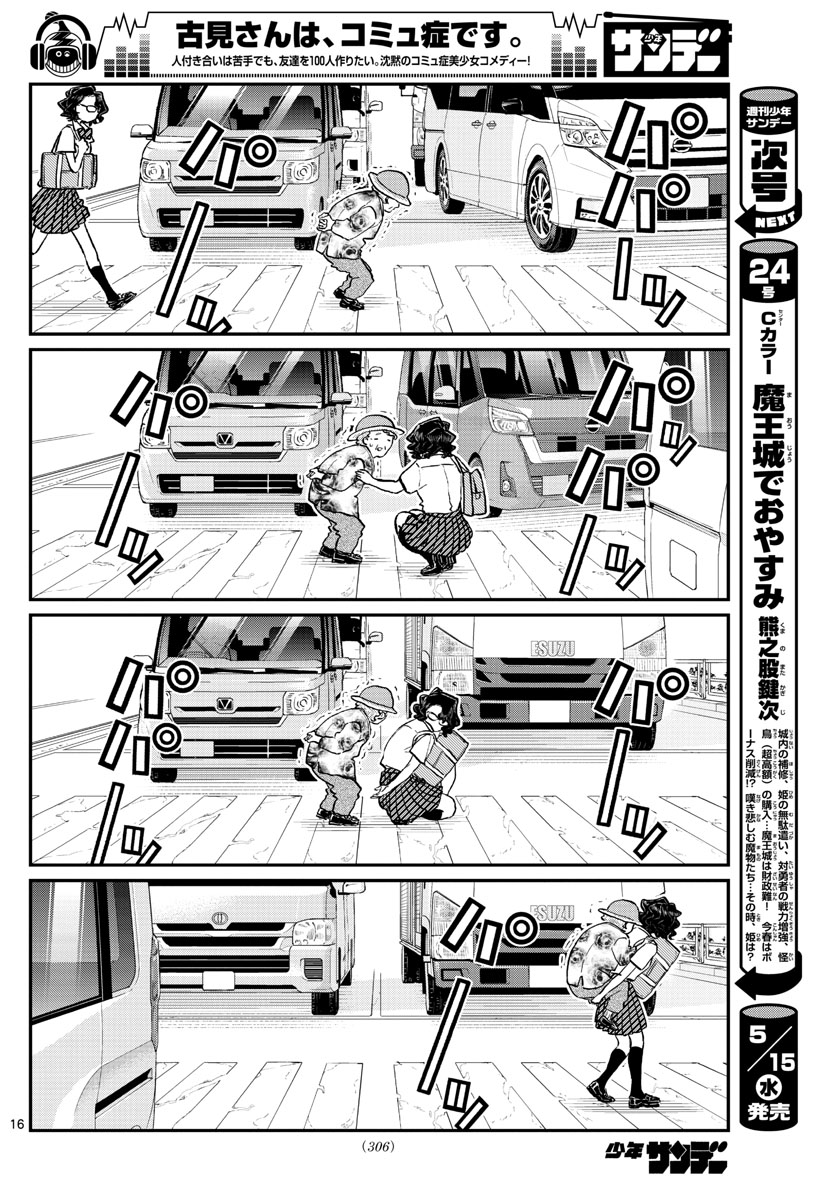 Komi-san wa Komyushou Desu Chap 196 - Next Chap 197