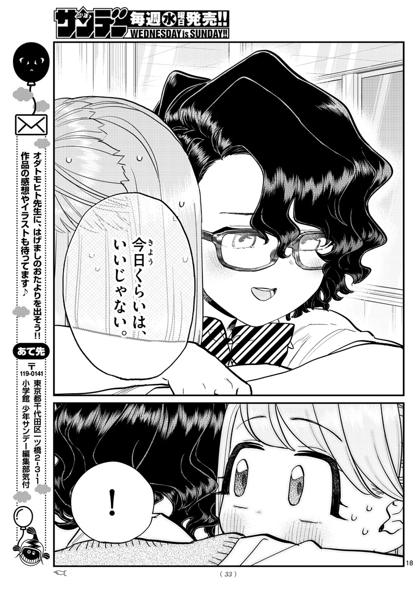 Komi-san wa Komyushou Desu Chap 203 - Next Chap 204