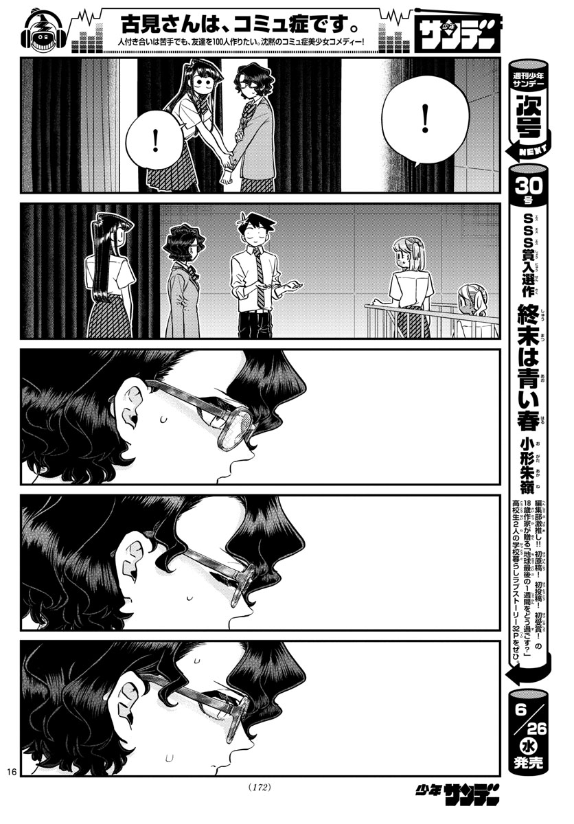 Komi-san wa Komyushou Desu Chap 202 - Next Chap 203
