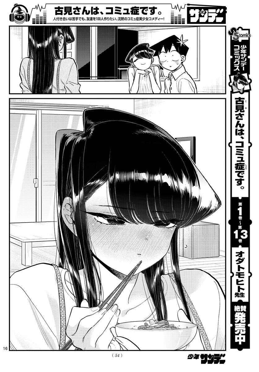Komi-san wa Komyushou Desu Chap 207 - Next Chap 208