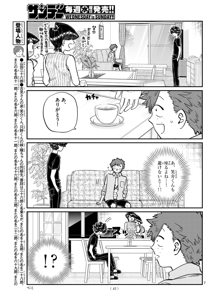 Komi-san wa Komyushou Desu Chap 207 - Next Chap 208