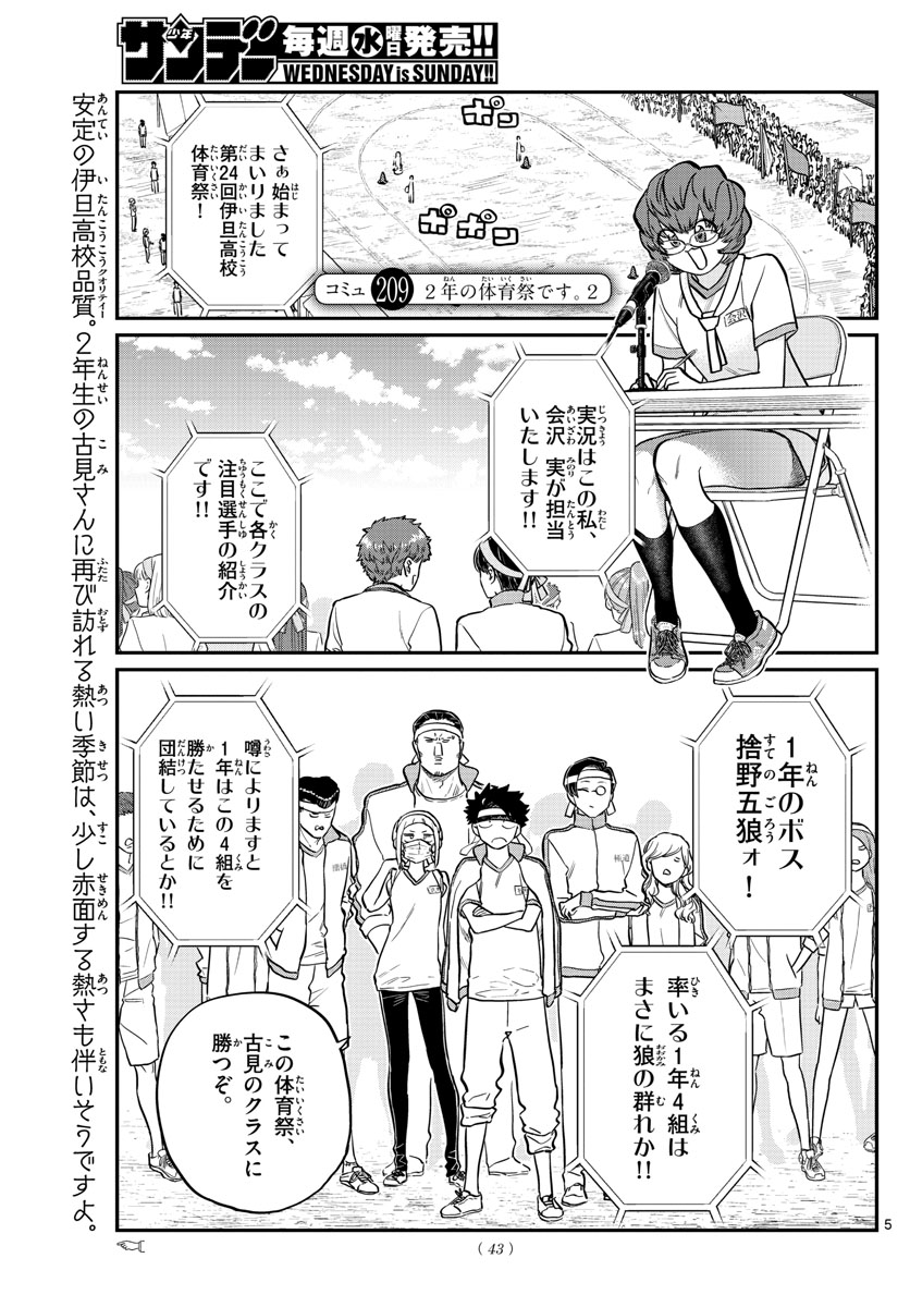 Komi-san wa Komyushou Desu Chap 209 - Next Chap 210