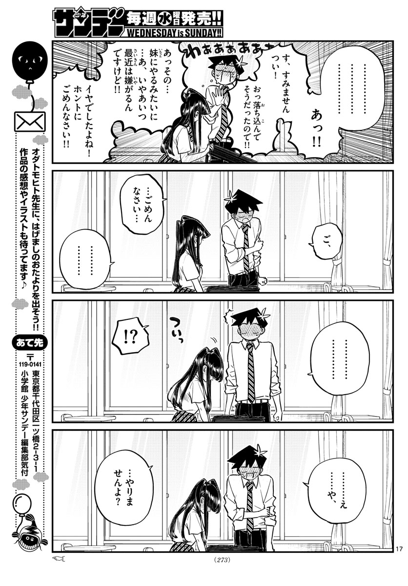 Komi-san wa Komyushou Desu Chap 213 - Next Chap 214