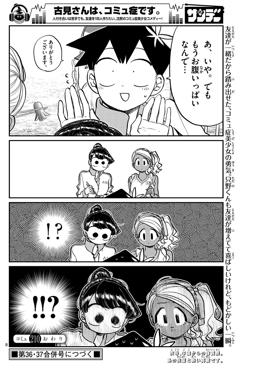 Komi-san wa Komyushou Desu Chap 210 - Next Chap 211