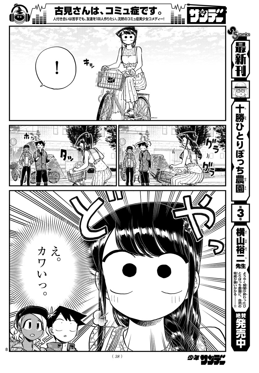 Komi-san wa Komyushou Desu Chap 214 - Next Chap 215