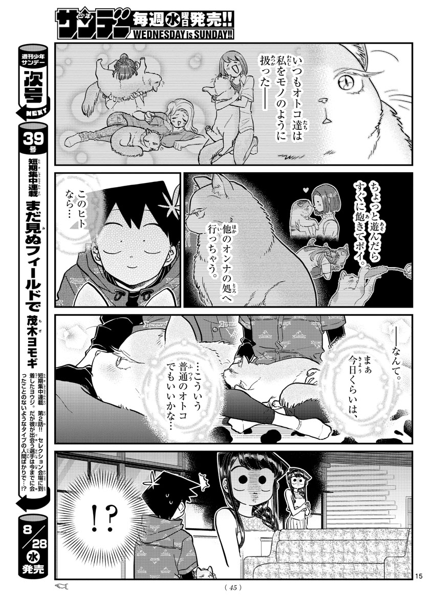 Komi-san wa Komyushou Desu Chap 214 - Next Chap 215
