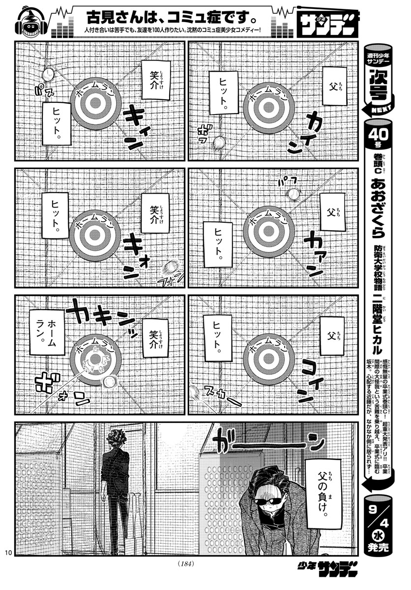 Komi-san wa Komyushou Desu Chap 215 - Next Chap 216