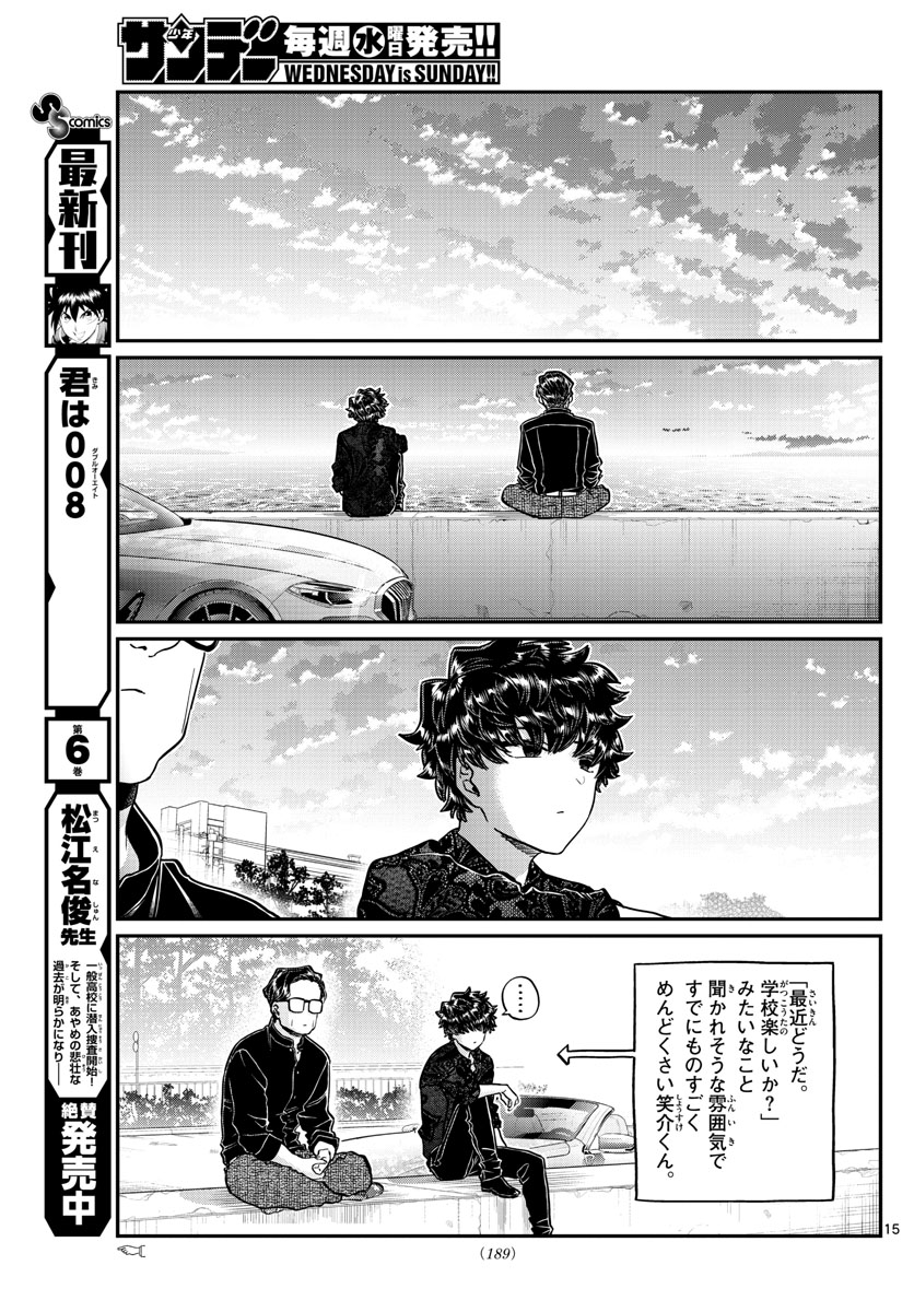 Komi-san wa Komyushou Desu Chap 215 - Next Chap 216