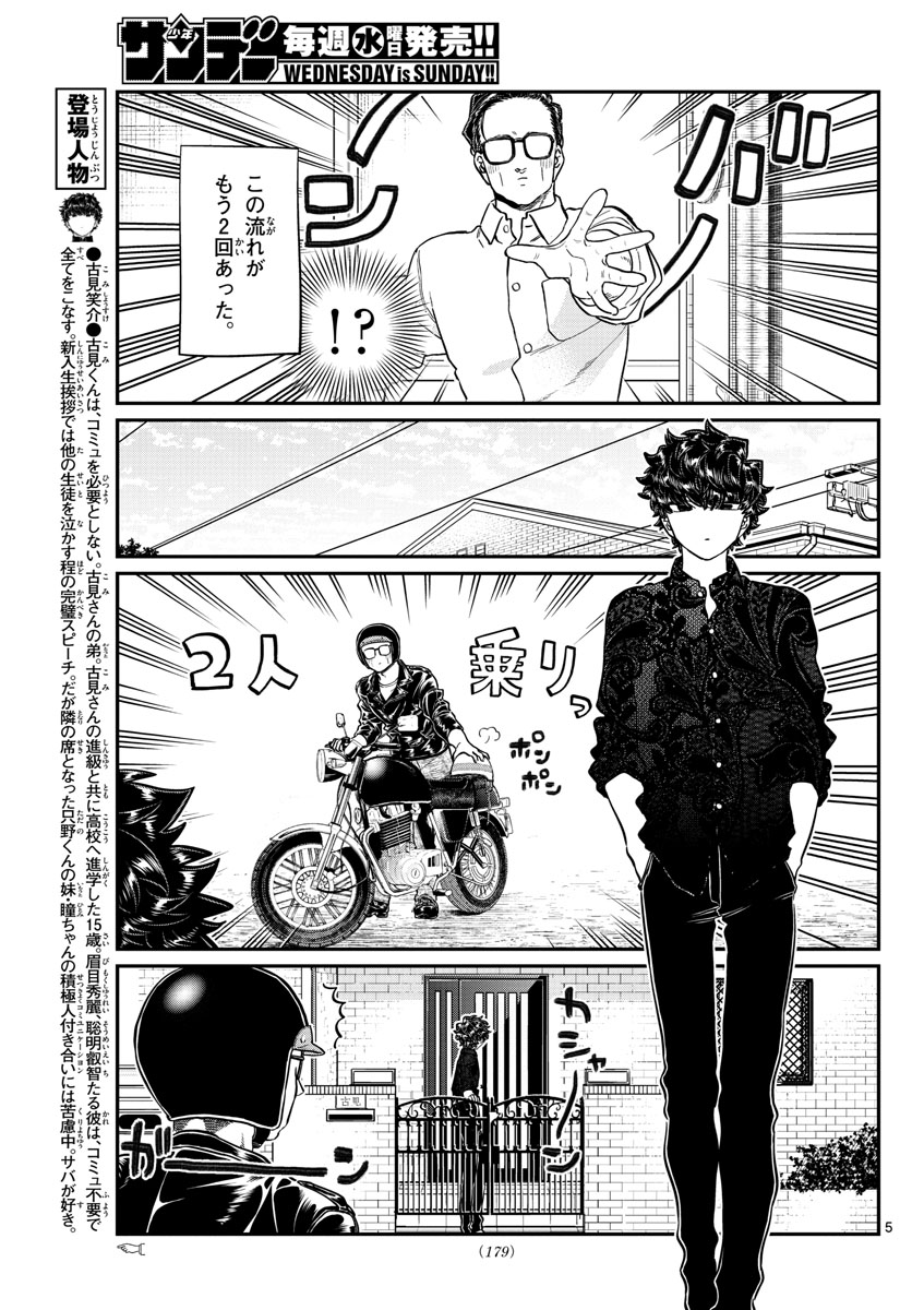 Komi-san wa Komyushou Desu Chap 215 - Next Chap 216