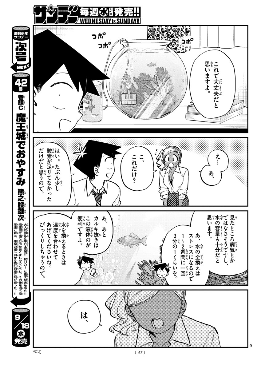 Komi-san wa Komyushou Desu Chap 217 - Next Chap 218