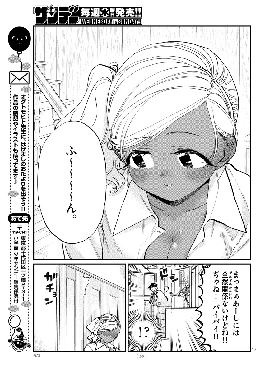 Komi-san wa Komyushou Desu Chap 217 - Next Chap 218