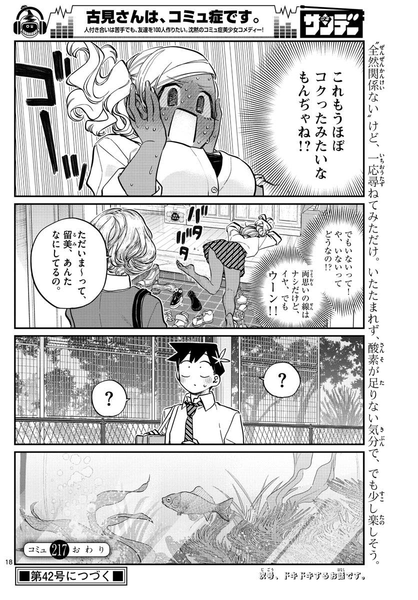 Komi-san wa Komyushou Desu Chap 217 - Next Chap 218
