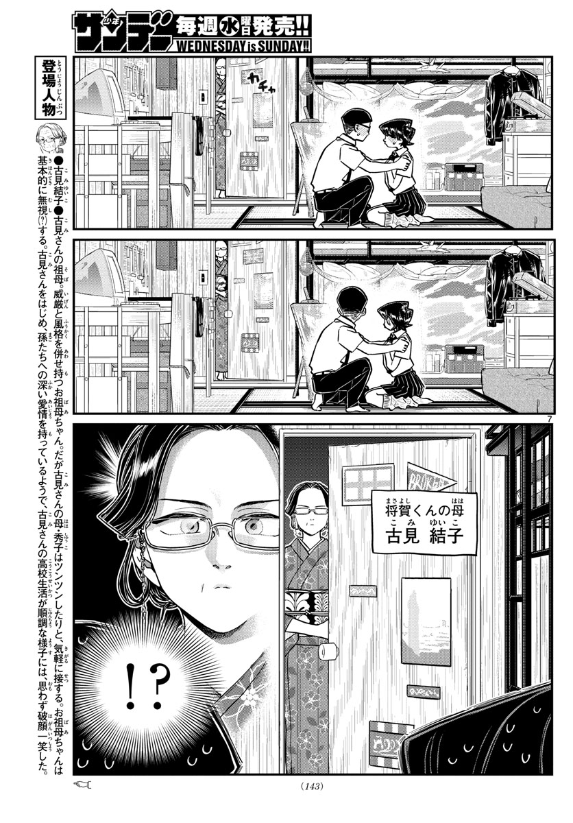 Komi-san wa Komyushou Desu Chap 218 - Next Chap 219