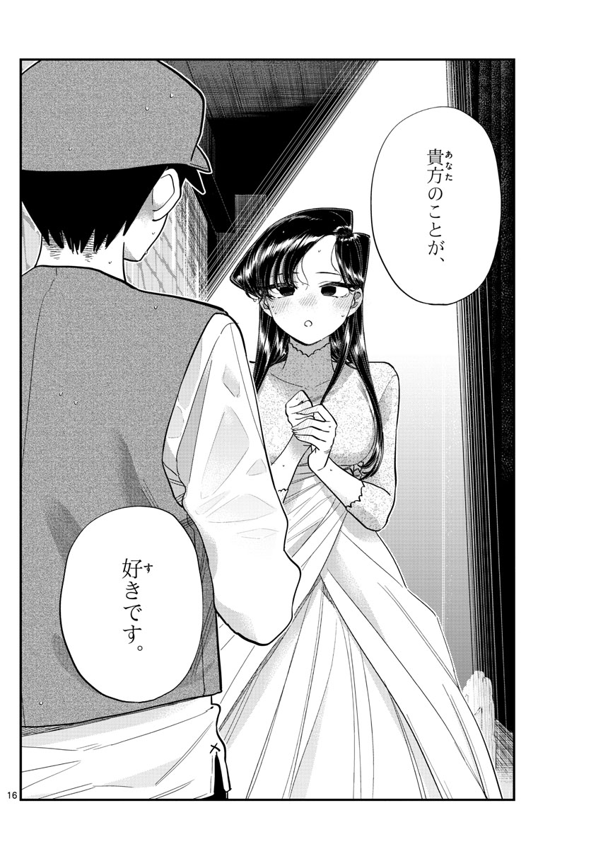 Komi-san wa Komyushou Desu Chap 223 - Next Chap 224
