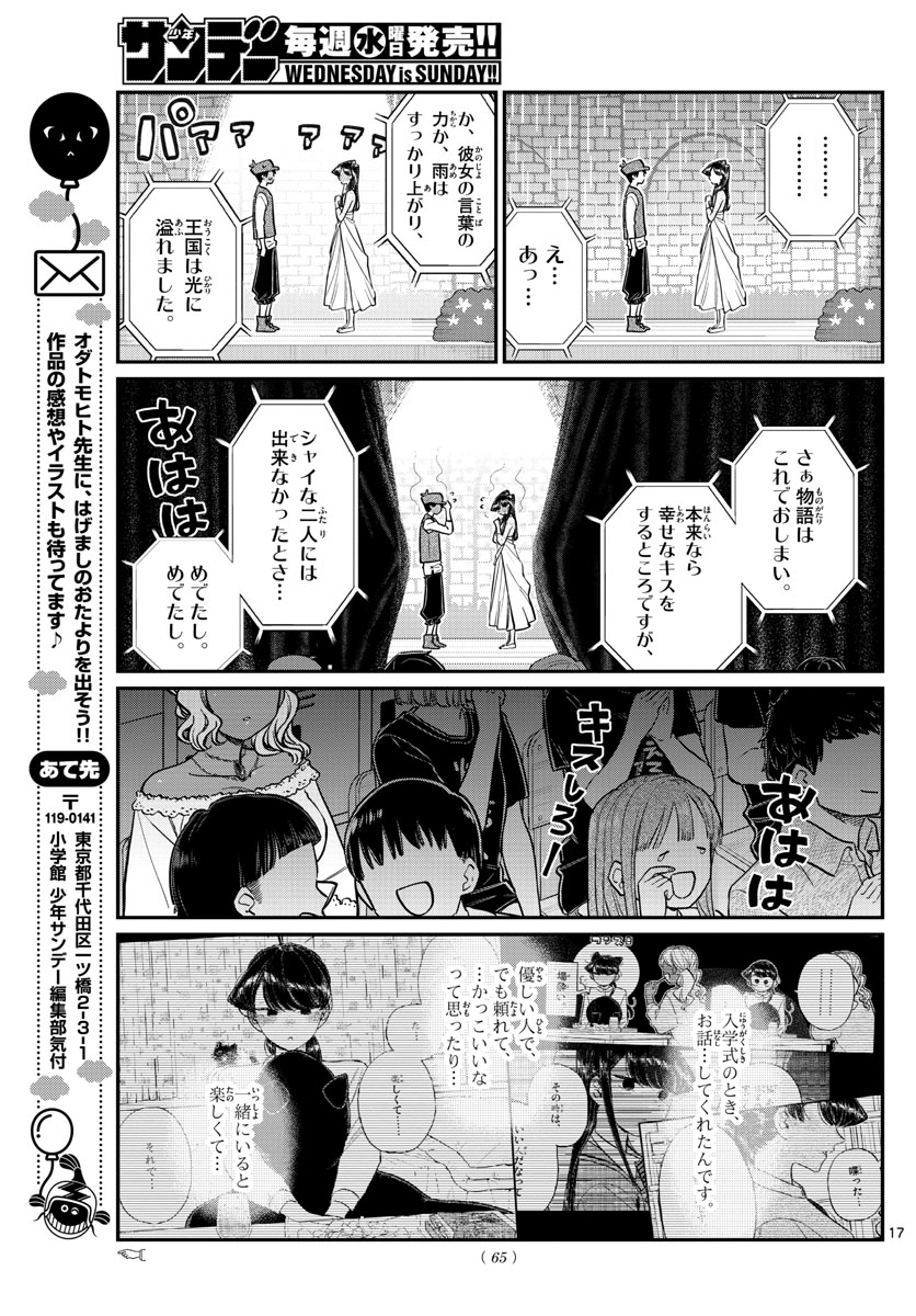 Komi-san wa Komyushou Desu Chap 223 - Next Chap 224