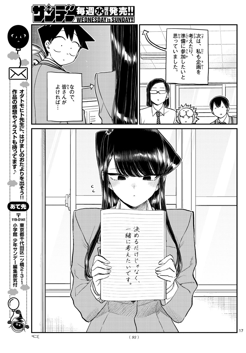 Komi-san wa Komyushou Desu Chap 220 - Next Chap 221