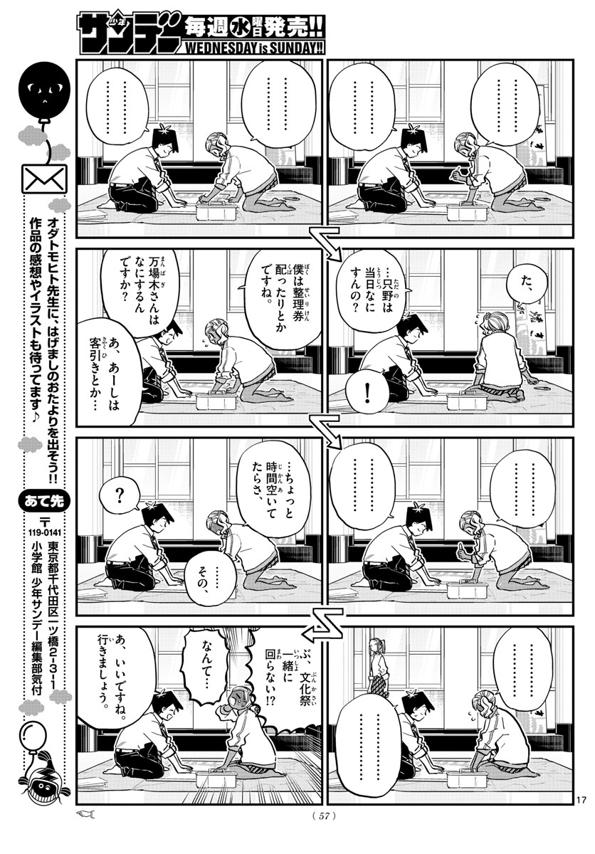 Komi-san wa Komyushou Desu Chap 222 - Next Chap 223