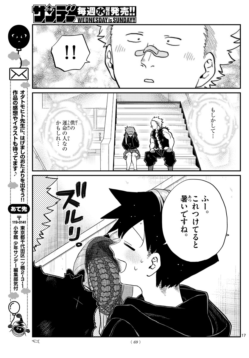 Komi-san wa Komyushou Desu Chap 224 - Next Chap 225
