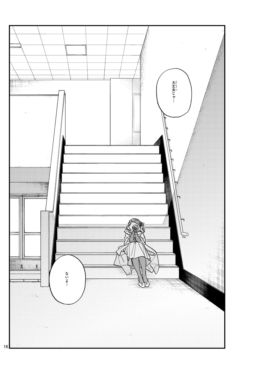 Komi-san wa Komyushou Desu Chap 225 - Next Chap 226