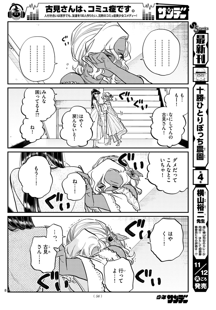 Komi-san wa Komyushou Desu Chap 226 - Next Chap 227