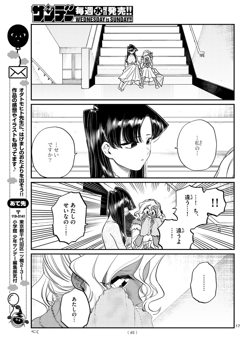 Komi-san wa Komyushou Desu Chap 226 - Next Chap 227