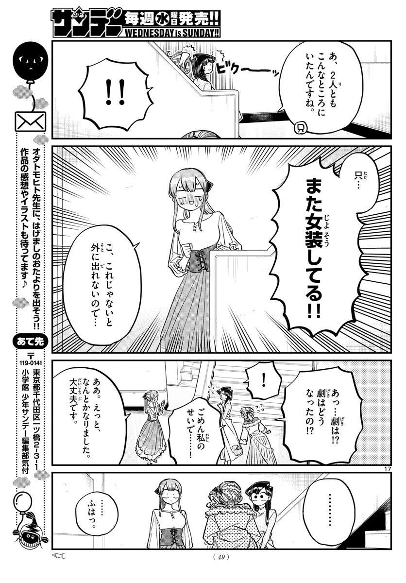Komi-san wa Komyushou Desu Chap 228 - Next Chap 229