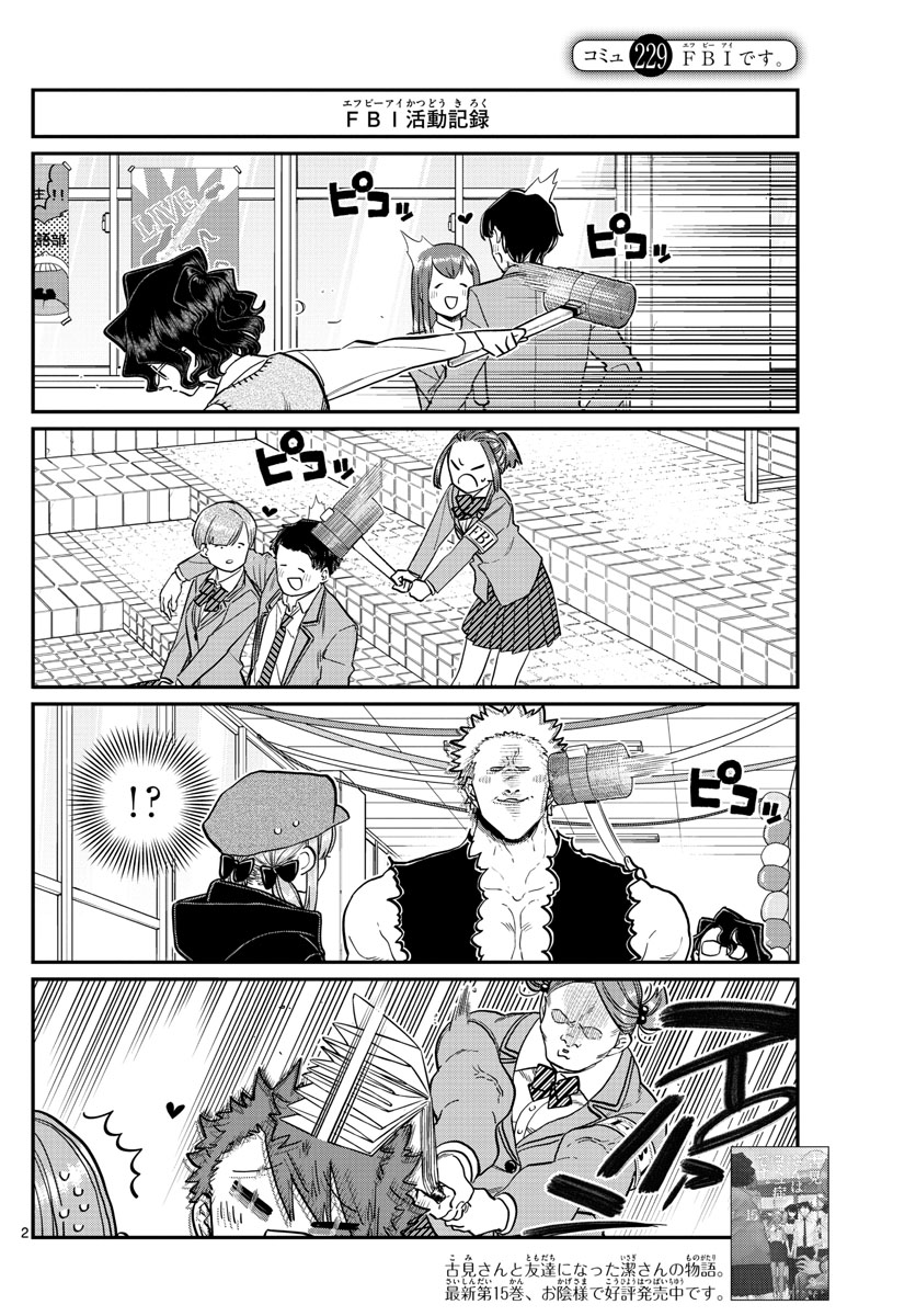 Komi-san wa Komyushou Desu Chap 229 - Next Chap 230