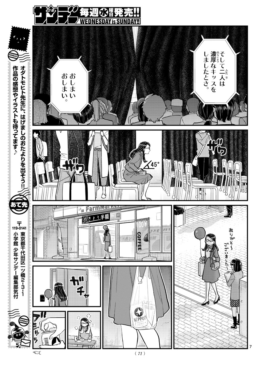 Komi-san wa Komyushou Desu Chap 230 - Next Chap 231