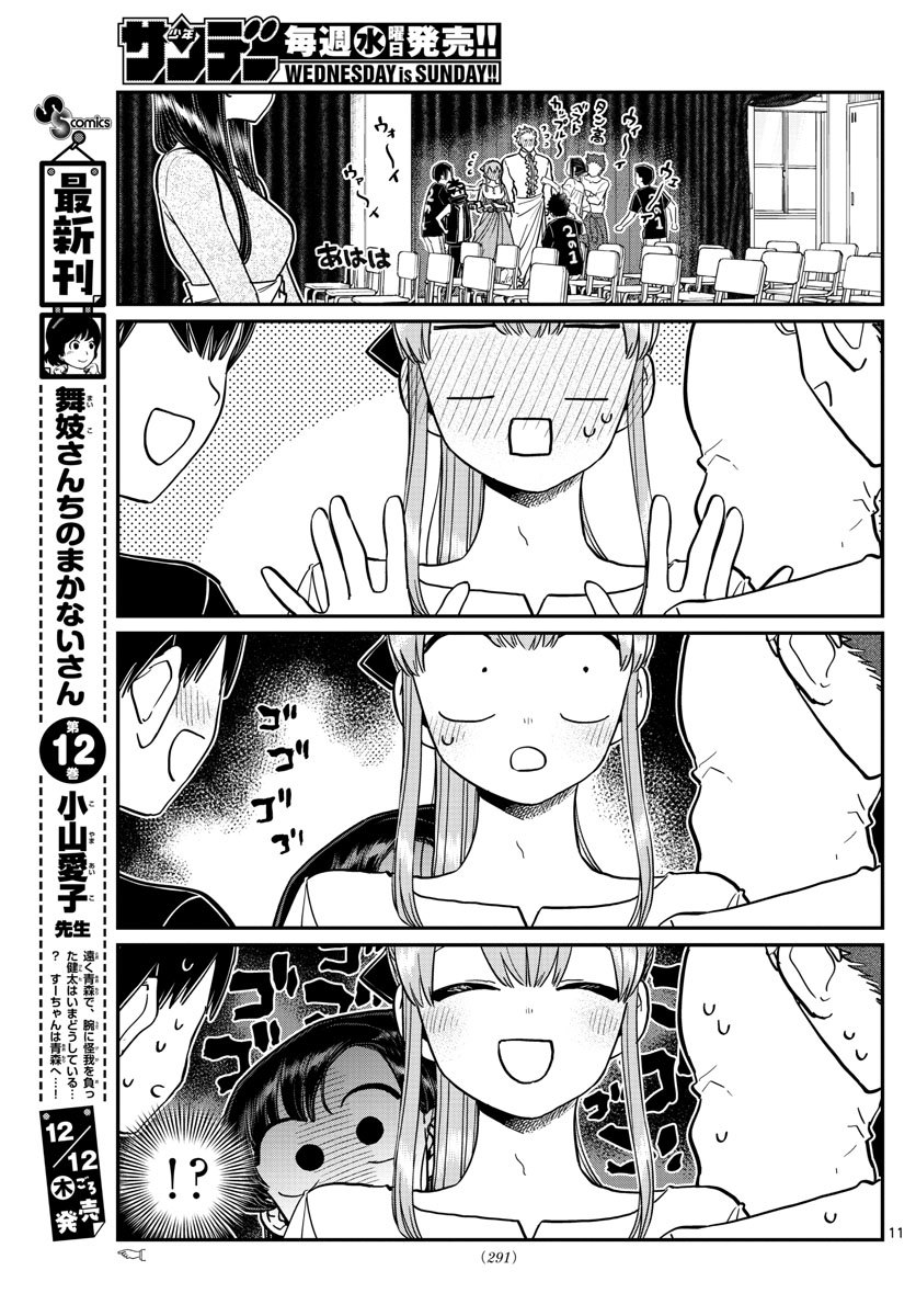 Komi-san wa Komyushou Desu Chap 231 - Next Chap 232
