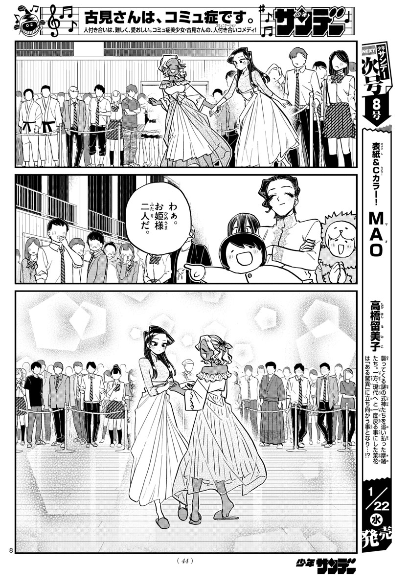 Komi-san wa Komyushou Desu Chap 234 - Next Chap 235
