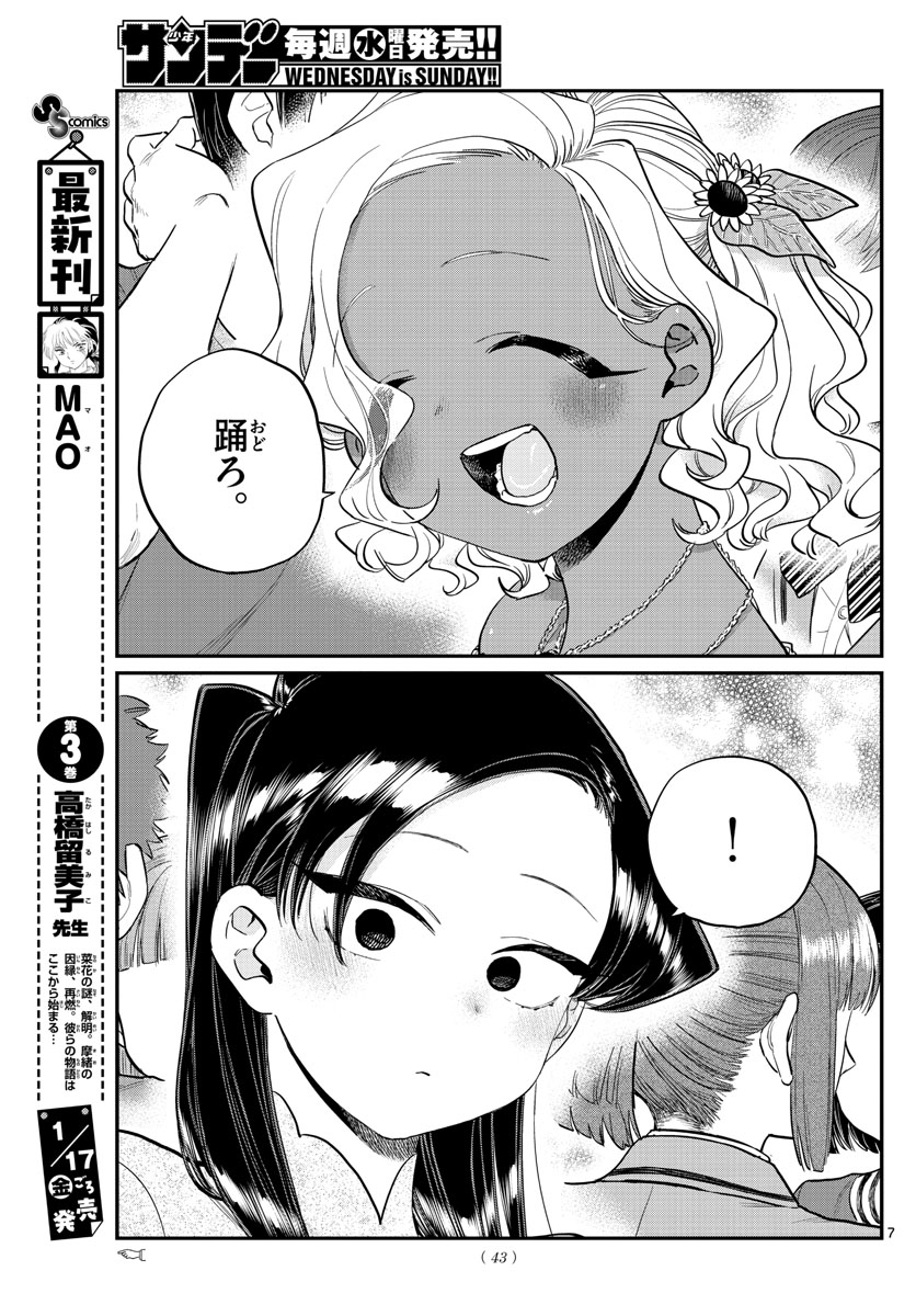 Komi-san wa Komyushou Desu Chap 234 - Next Chap 235