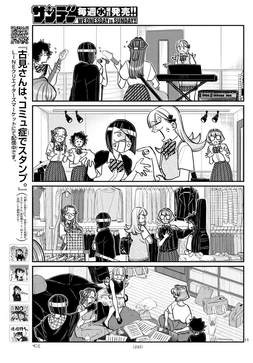 Komi-san wa Komyushou Desu Chap 235 - Next Chap 236