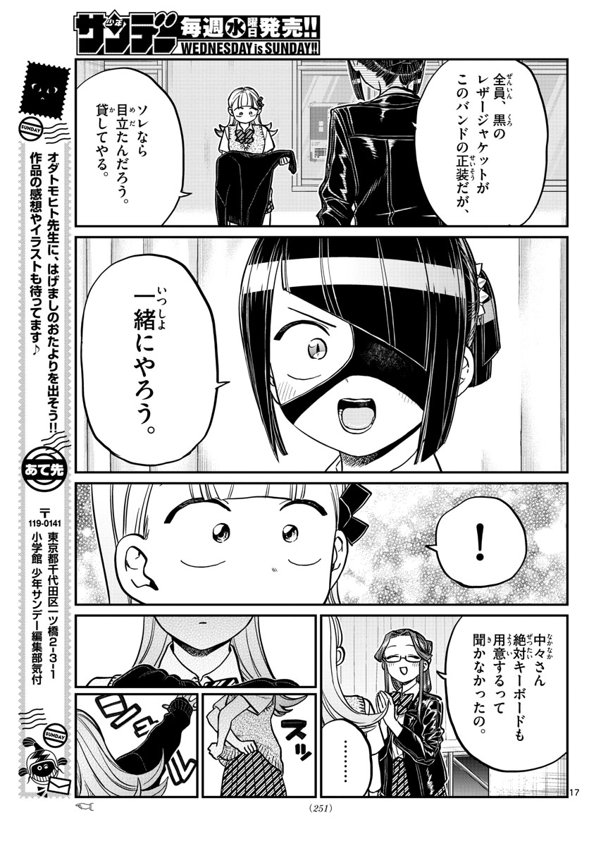 Komi-san wa Komyushou Desu Chap 235 - Next Chap 236