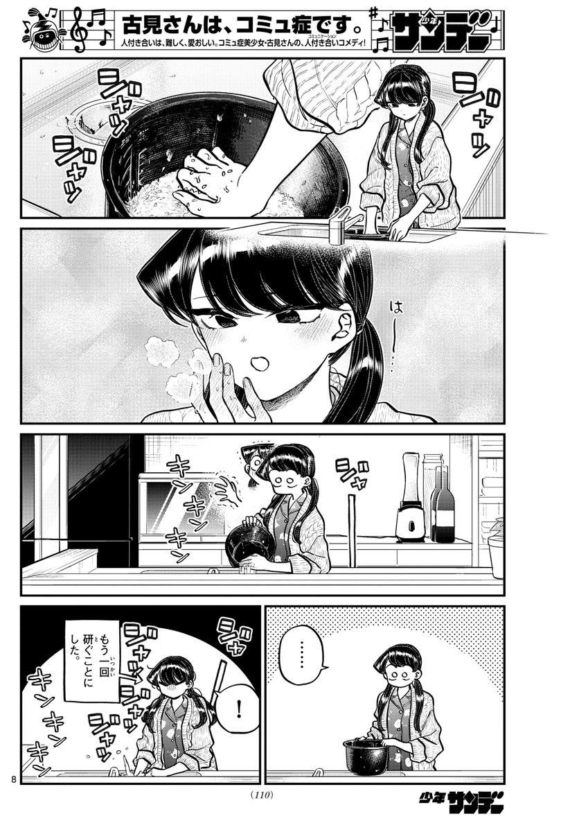 Komi-san wa Komyushou Desu Chap 239 - Next Chap 240