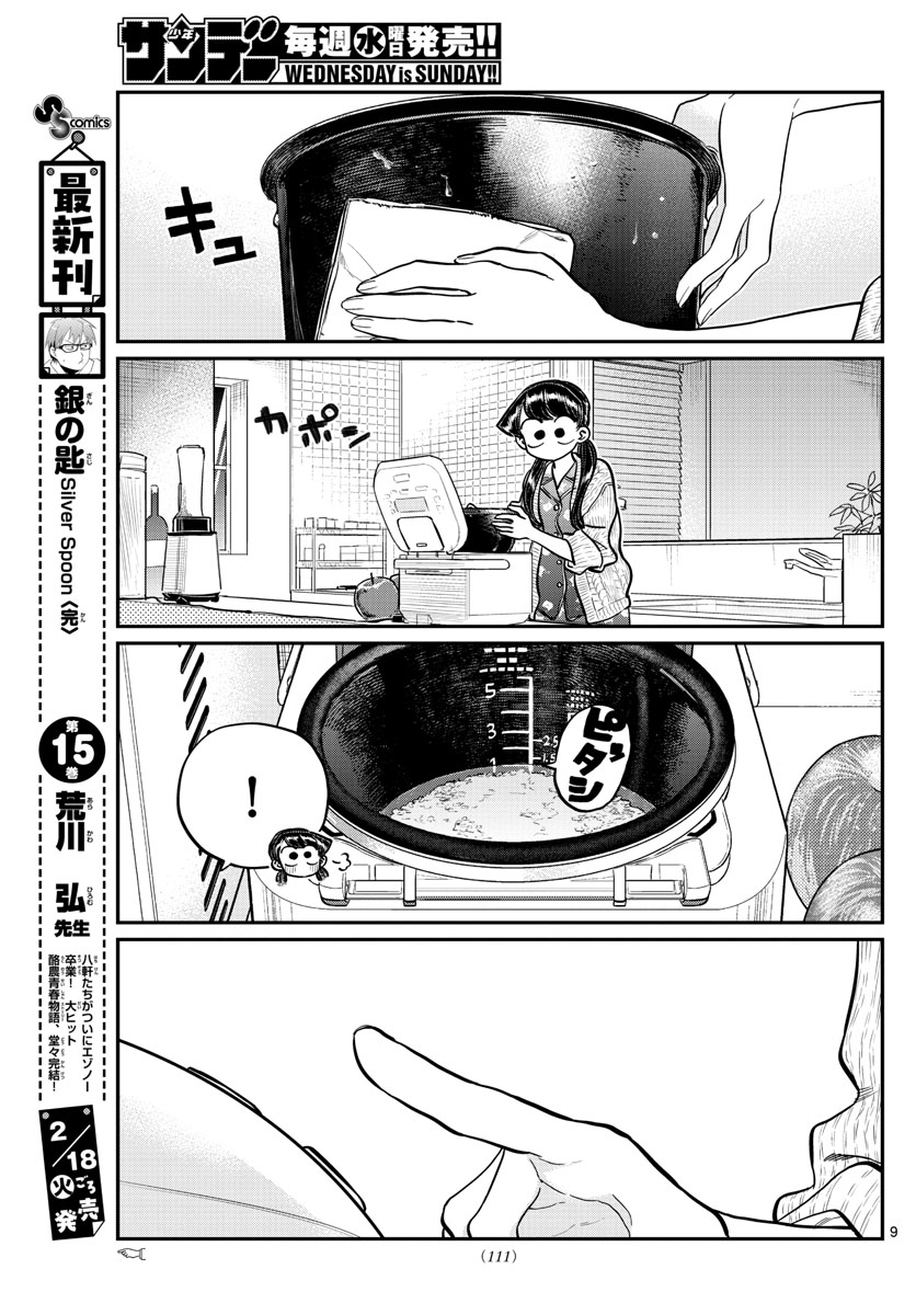 Komi-san wa Komyushou Desu Chap 239 - Next Chap 240