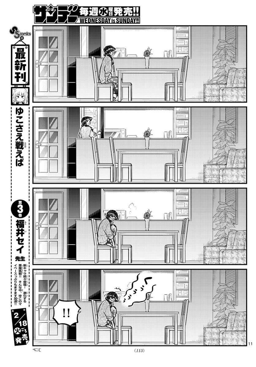 Komi-san wa Komyushou Desu Chap 239 - Next Chap 240