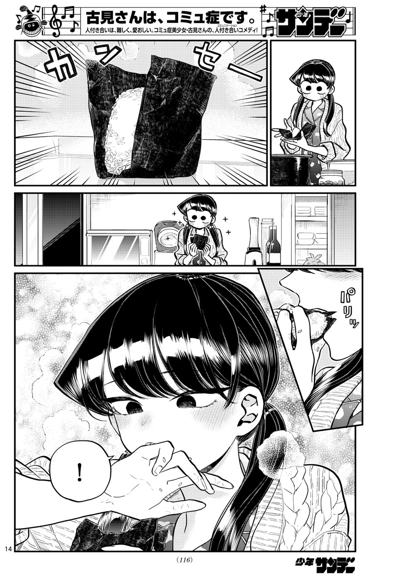 Komi-san wa Komyushou Desu Chap 239 - Next Chap 240