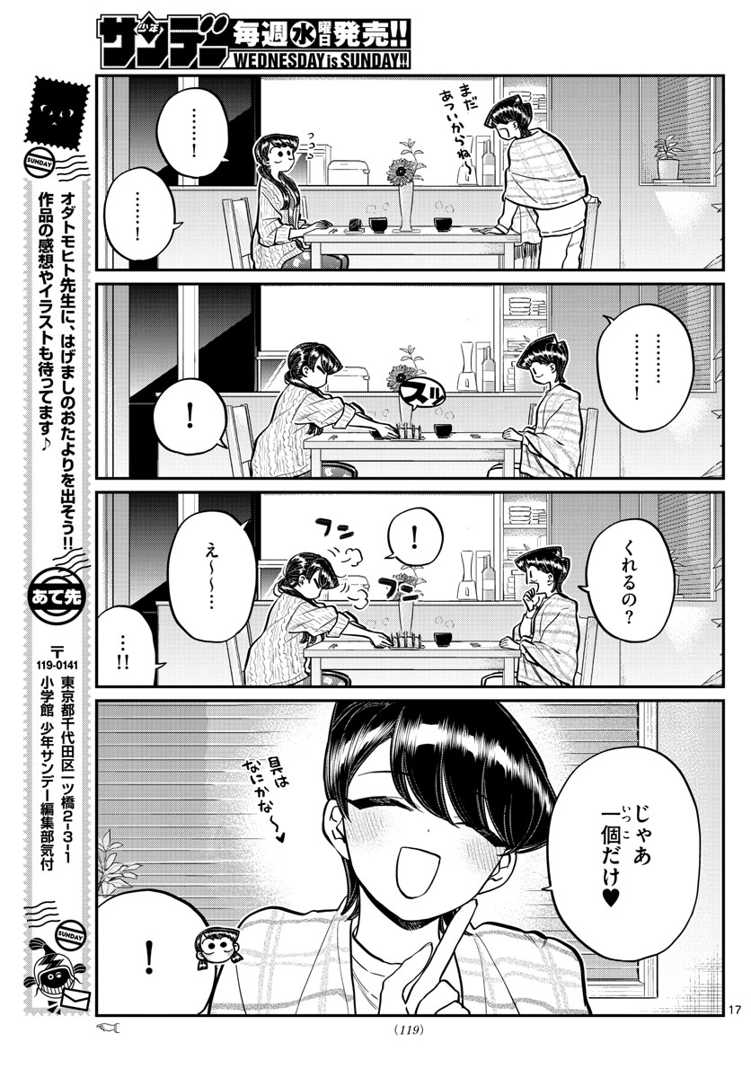Komi-san wa Komyushou Desu Chap 239 - Next Chap 240