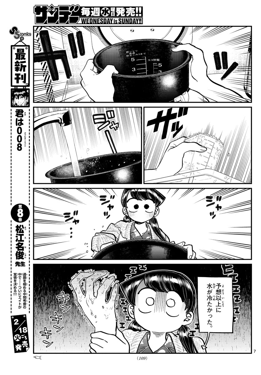 Komi-san wa Komyushou Desu Chap 239 - Next Chap 240