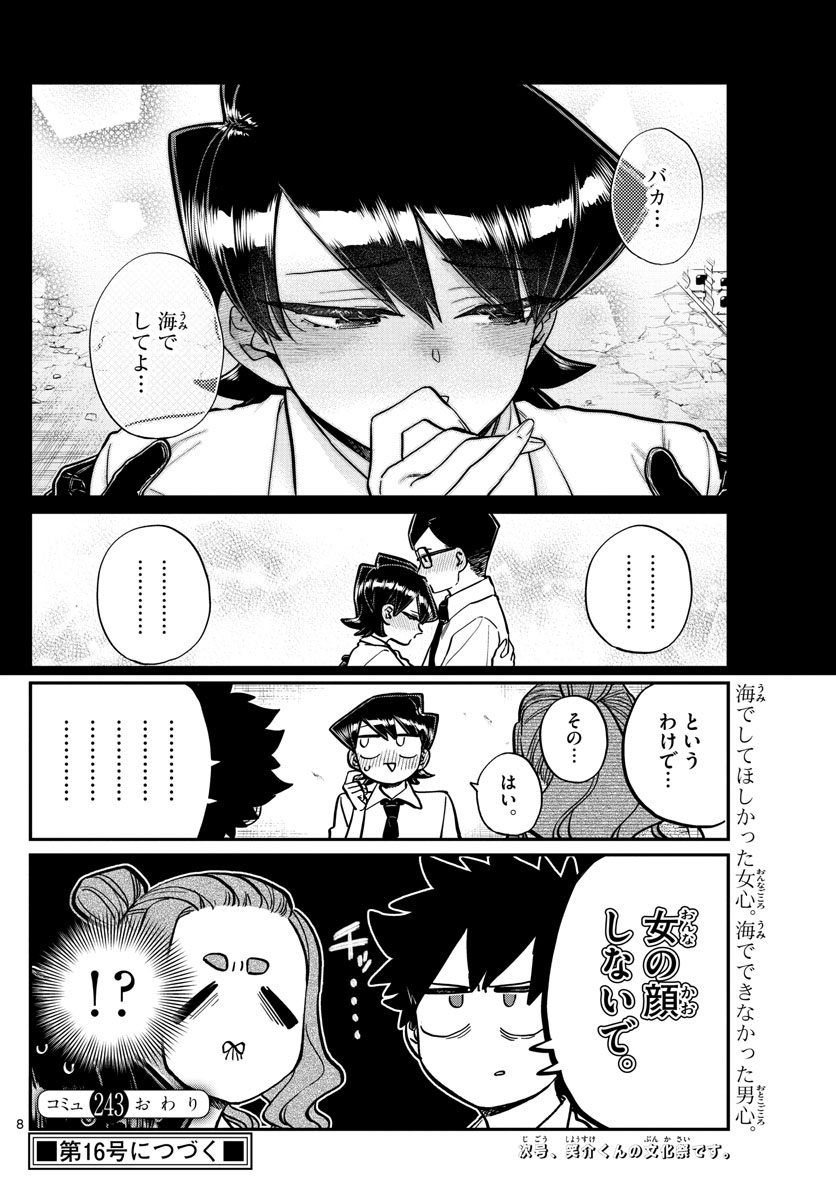 Komi-san wa Komyushou Desu Chap 243 - Next Chap 244