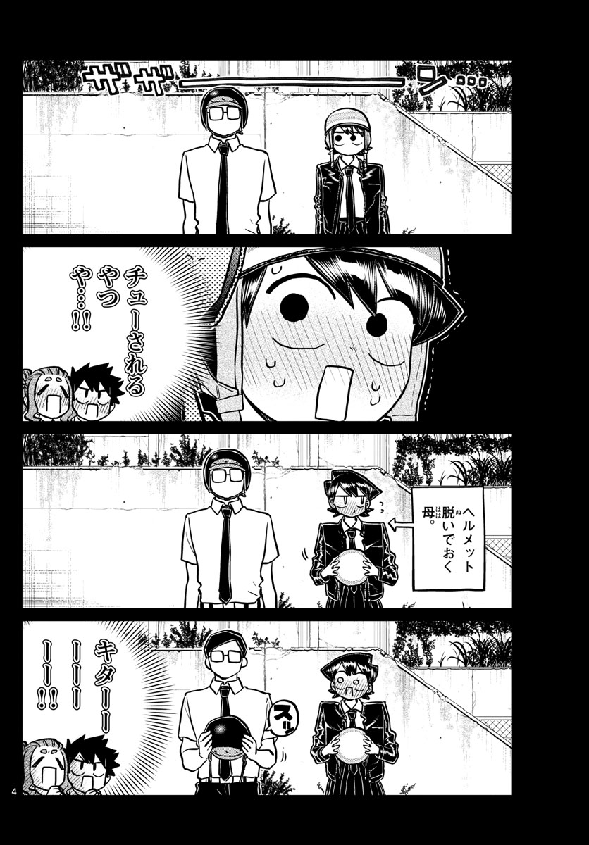 Komi-san wa Komyushou Desu Chap 243 - Next Chap 244